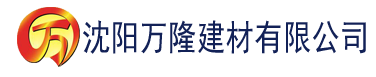 沈阳榴莲APP下载链接建材有限公司_沈阳轻质石膏厂家抹灰_沈阳石膏自流平生产厂家_沈阳砌筑砂浆厂家